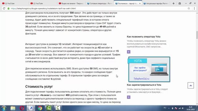 Мастерство в Искусстве