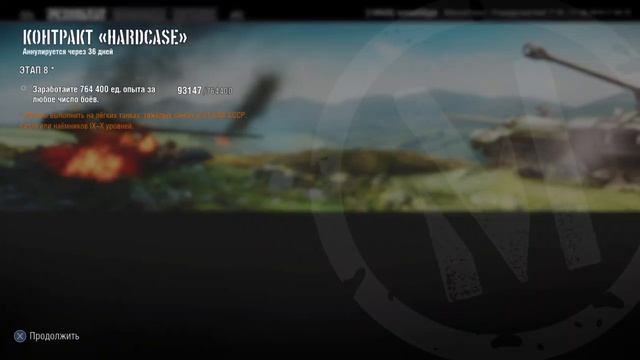 Wot PS4 ИС7 как играть?! смотреть онлайн