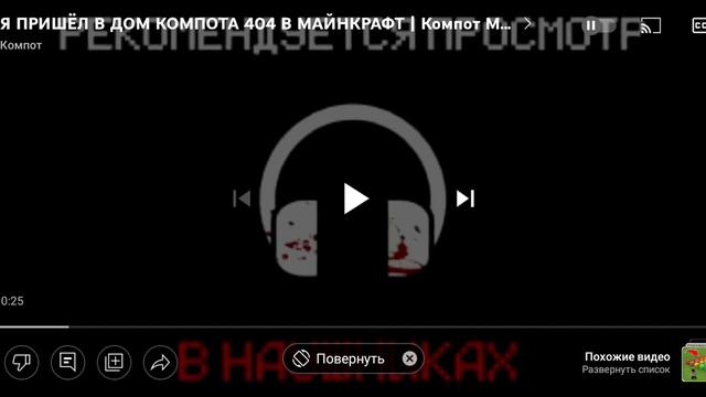 Я нашёл деревню Компота 404 В маенграфт/ 100Тролинг Лавушка КОМПОТ смотреть онлайн