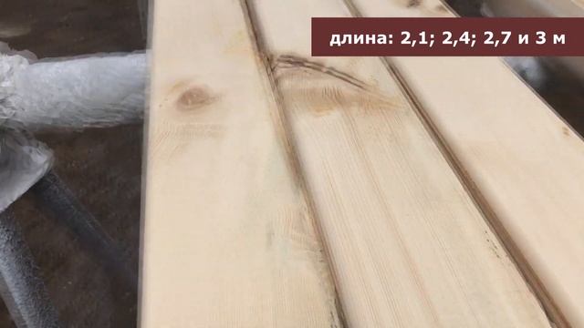 Вагонка из сосны, 121, сорт С. смотреть онлайн