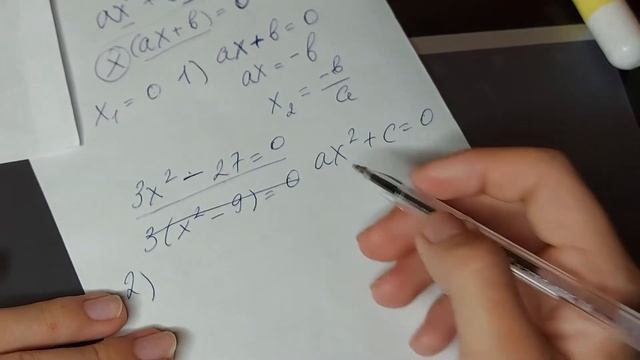 стараюсь обьЯСНить неполные 2ᕙ(˵◕ω◕˵✿)つуравнения вжэс смотреть онлайн