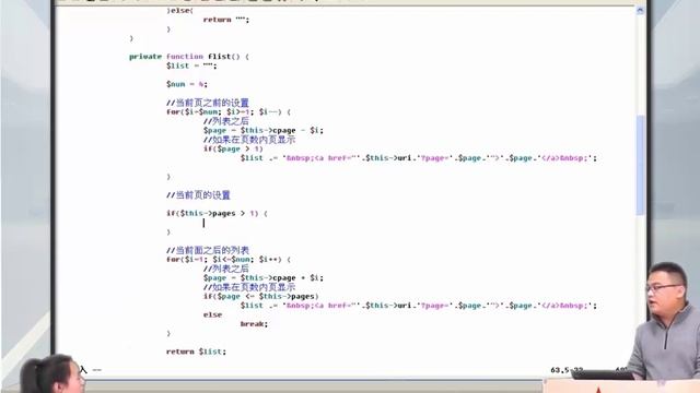 兄弟连新版 PHP教程 14.2.3 分页类中列表页的编写 смотреть онлайн