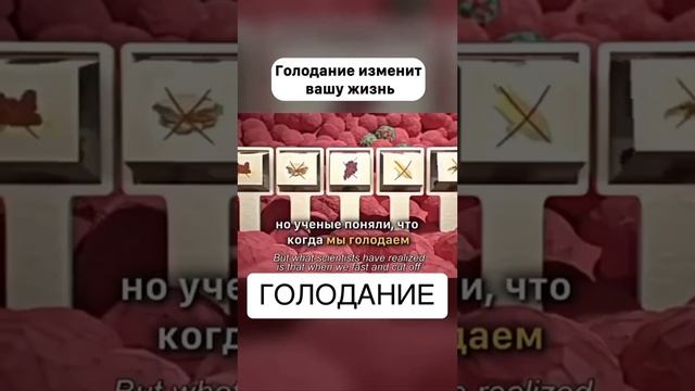 Голодание изменит вашу жизнь смотреть онлайн