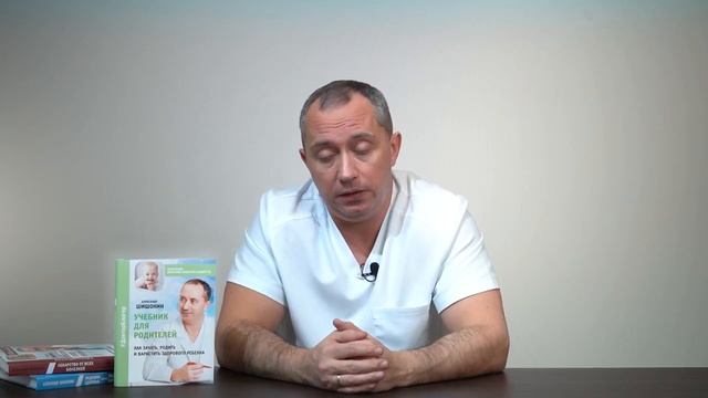 Новинка! Учебник для родителей! Как зачать, родить и вырастить здоровых детей.