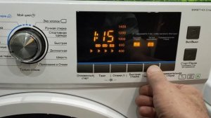 Стиральная машина Midea MWM7143i Crown - настройка "моего" режима