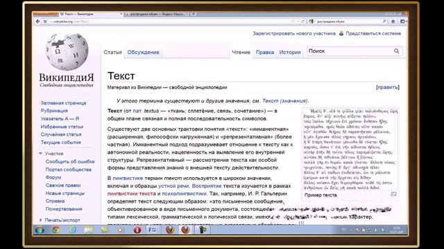 Браузер Mozilla Firefox (часть 1)