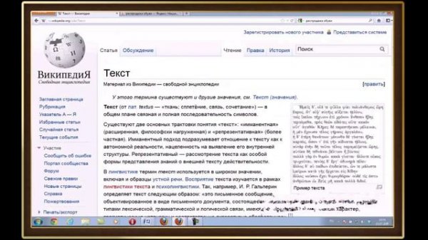 Браузер Mozilla Firefox (часть 1)