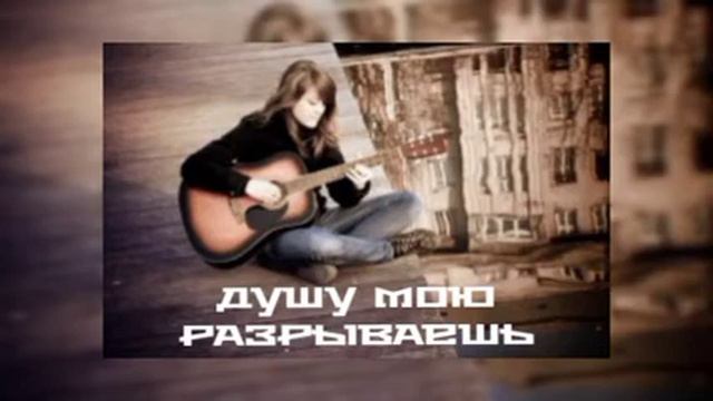 Душу Мою, Душу Ты Разрываешь / Dushu Moyu, Dushu Ti Razrivaesh | Farrukh Media смотреть онлайн