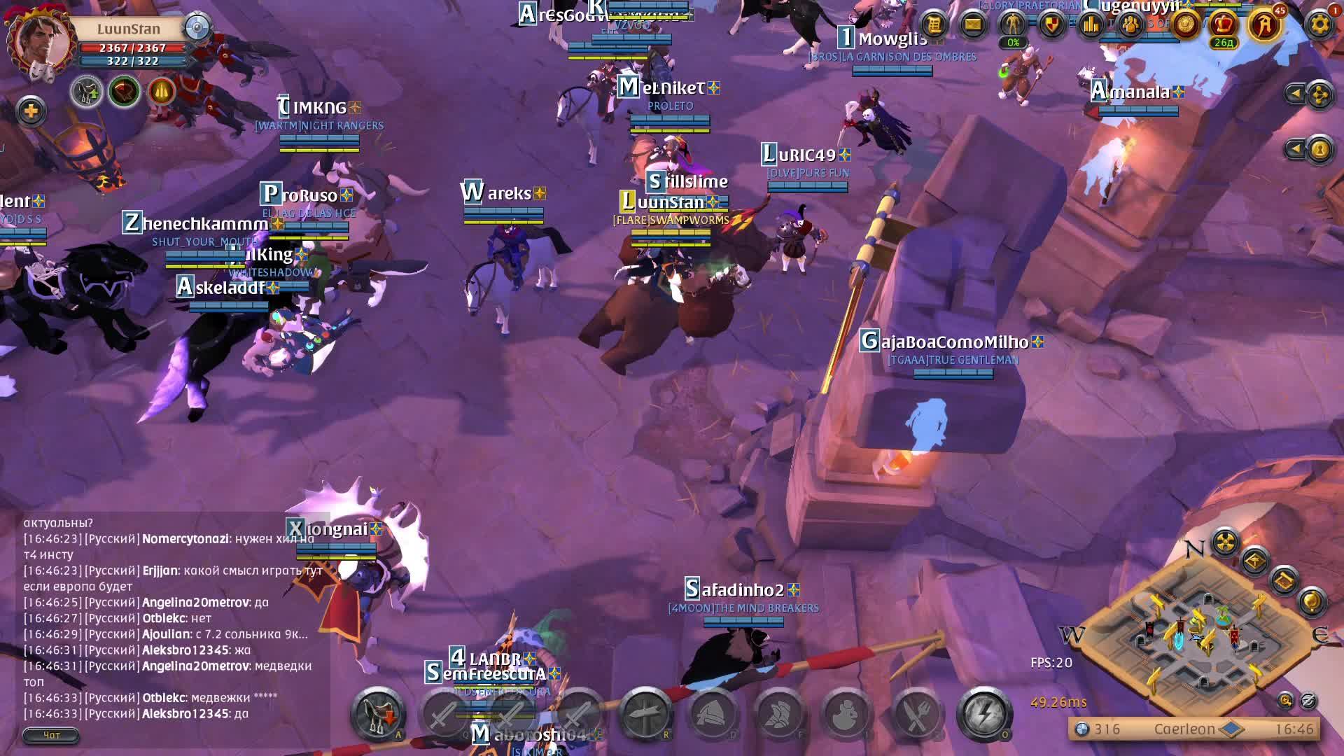 Альбион Онлайн