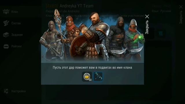 Создал свой клан!!! | ОБНОВА | Frostborn | Фростборн