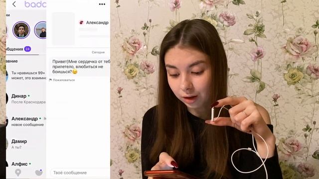 ЗНАКОМСТВО НА BADOO | НУЖНА ЛИ ЛИЧНАЯ ВСТРЕЧА??? | ЧАСТЬ 1 смотреть онлайн