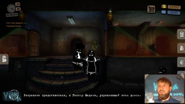 Beholder DLC Блаженный Сон - Прохождение. Часть 40: Грант на переносной телефон. Семья Дэнсонов