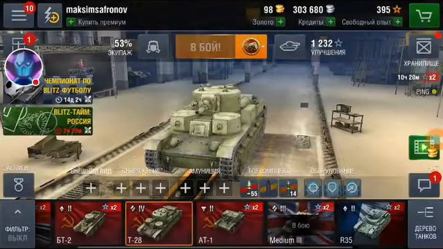 Стрим игры "World of Tanks". прокачка до 5 уровня смотреть онлайн