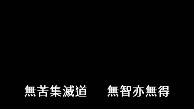 《般若波羅蜜多心經》粵語唱誦：胡渭康 (香港歌星)