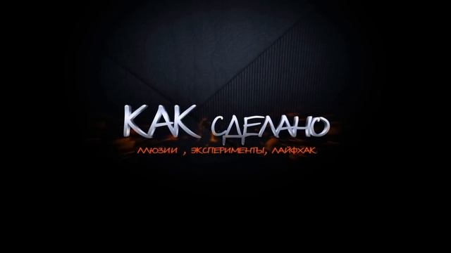 |Как сделано| |Открываем замок|(Без ключа с помощью жестяной банки)|2015| смотреть онлайн