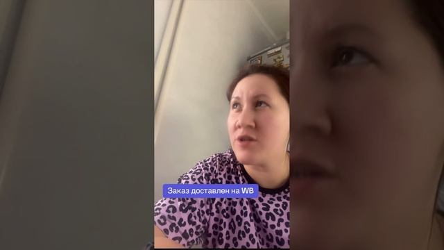 Когда все сливаешь на WB