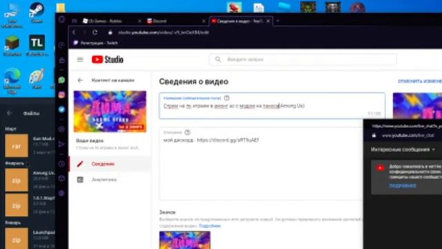Стрим на пк играем в амонг ас с модом на таноса(Among Us) смотреть онлайн