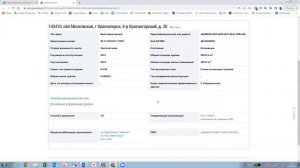 Отчёт управляющей организации на ГИС ЖКХ