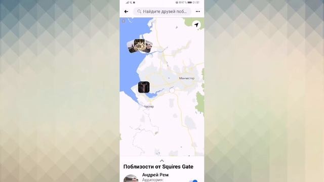 Как посмотреть геолокацию друзей в Facebook смотреть онлайн