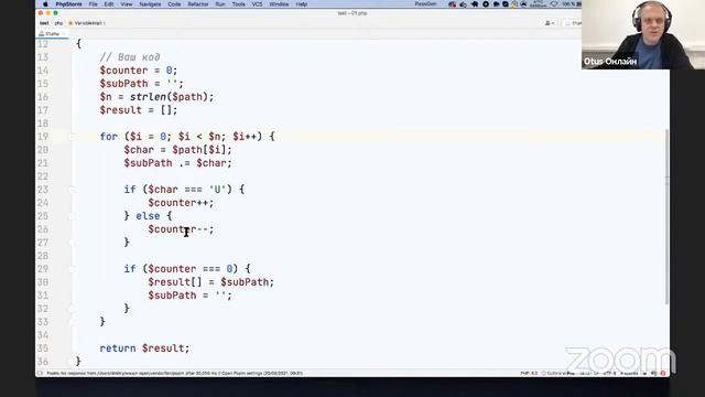 Решение несложных алгоритмических задач на PHP // Демо-занятие курса «PHP Developer Basic» смотреть онлайн