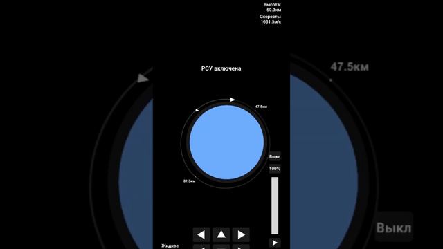 Гайд выход на орбиту земли. смотреть онлайн