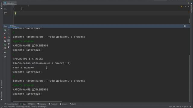 Java программирование [Информация] Программа "Список дел" смотреть онлайн