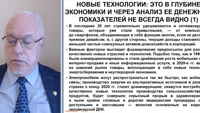ЛЕКЦИЯ 4. МИРОВАЯ ЭКОНОМИКА И РОССИЯ: ВПЕРЕДИ КРИЗИС ИЛИ УСПЕШНЫЙ РОСТ? смотреть онлайн