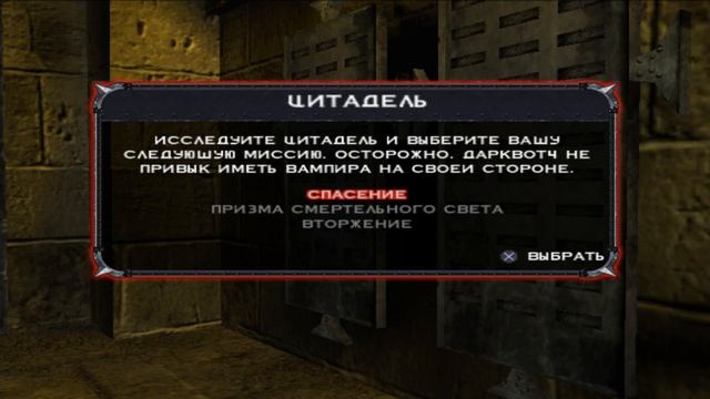 Прохождение игры Darkwatch Часть 4