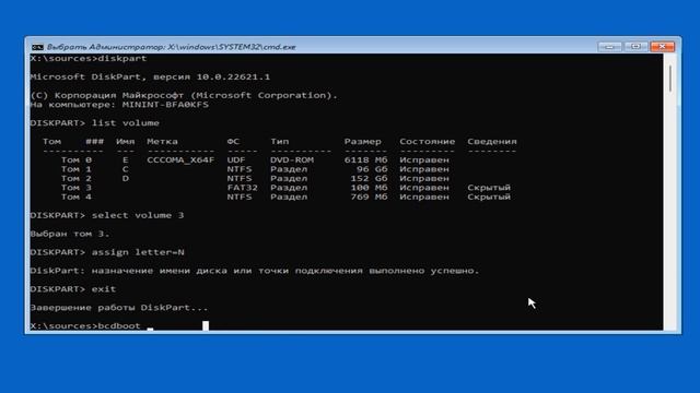 Как восстановить загрузчик Winload.efi в Windows 11 смотреть онлайн