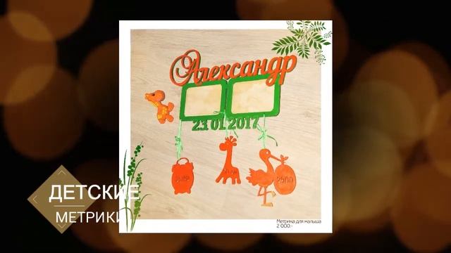 Ассортимент для лазерного станка смотреть онлайн