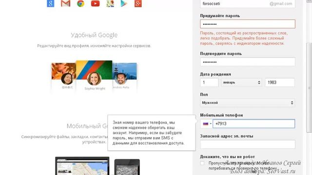 Как зарегистрировать почту на Gmail.com смотреть онлайн
