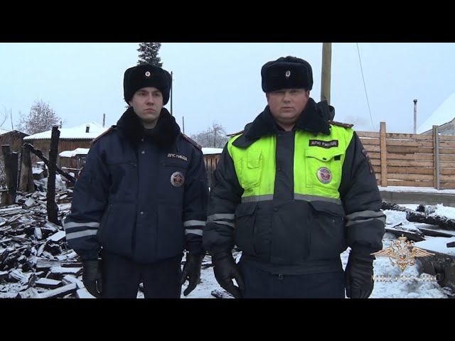 Ирина Волк: В Республике Алтай полицейские спасли семью во время пожара смотреть онлайн