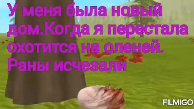/\Я не виновата что таким родилась/\°Мини-Фильм WildCraft°2/2 серия смотреть онлайн