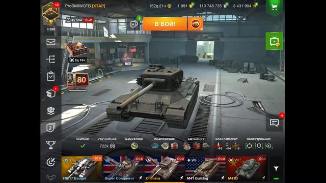 🔴WoT Blitz | ПРОШЁЛ ВСЮ ЦЕПОЧКУ НАБОРОВ И ПОЛУЧИЛ ШЕДЕВРАЛЬНЫЕ ИМБЫ❗️МЕЧТА СБЫЛАСЬ🔥 смотреть онлайн