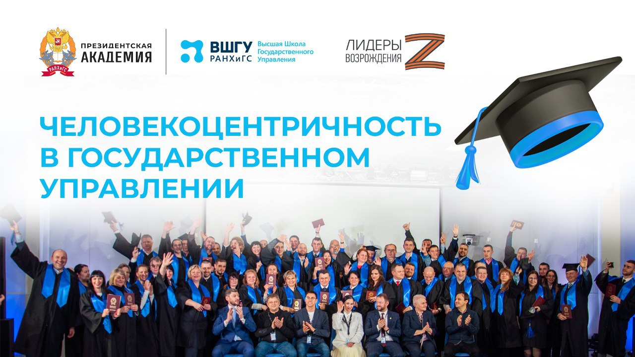 Лидеры возрождения смотреть онлайн