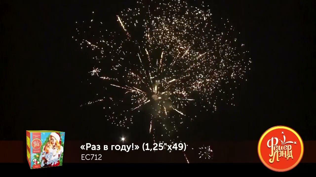 EC712 смотреть онлайн