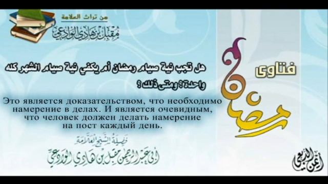 Намерение на пост каждый день или на целый месяц? | Мукбиль смотреть онлайн