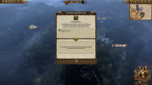 ОТРОДЬЕ ХАОСА В ДЕЛЕ! - Total War Warhammer #9 смотреть онлайн