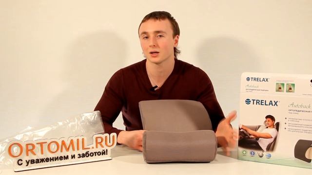 Обзор ортопедической подушки Trelax Autoback на сиденье и подушки на подголовник Trelax Autohead смотреть онлайн