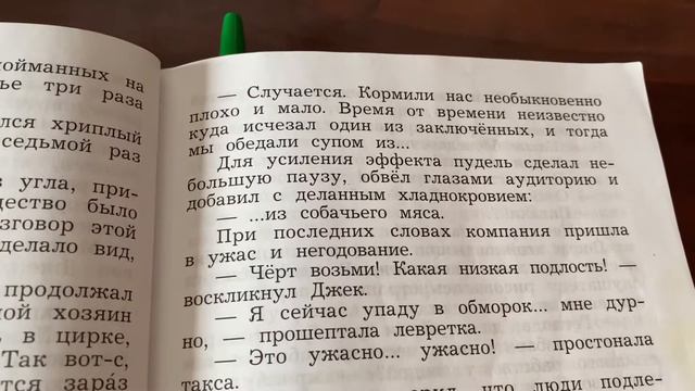 Чтение/3 кл/ А.И.Куприн «Собачье счастье»/в сокращении/08.02.22 смотреть онлайн