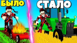ЭВОЛЮЦИЯ ТРАКТОРА НА ФЕРМЕ В РОБЛОКС ОТ НУБА ДО ПРО В Farming Simulator РОБЛОКС !