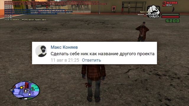 5 СПОСОБОВ ПОЛУЧИТЬ БАН В GTA SAMP смотреть онлайн