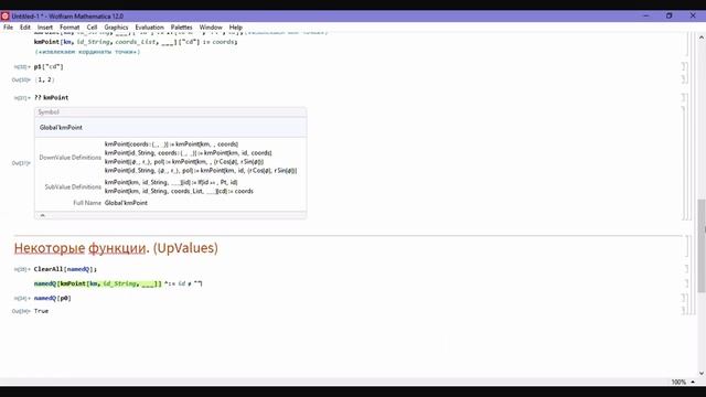 Компьютерная математика. Практика. 11.11 смотреть онлайн
