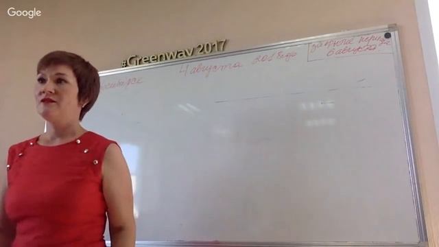 Школа Бизнеса компании Greenway смотреть онлайн