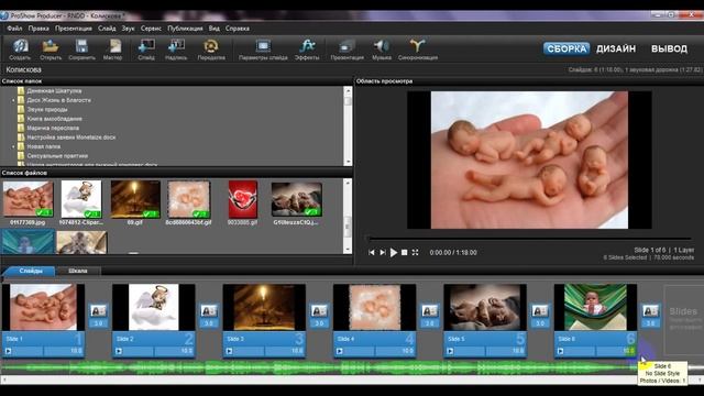 Как работать в программе прошоу продюсер смотреть онлайн