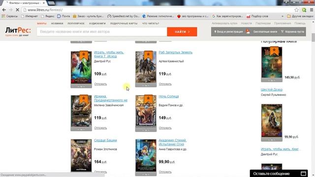 Электронные книги бесплатно смотреть онлайн