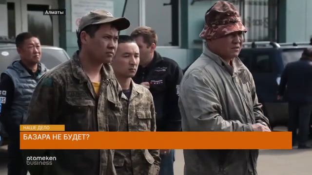 Юридическая компания «Закон и Право» выступила по защите Международного торгового рынка Жибек Жолы смотреть онлайн