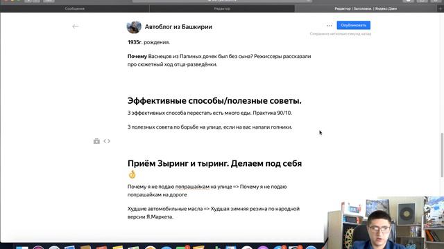 Урок №3 Учимся писать заголовки + превью смотреть онлайн