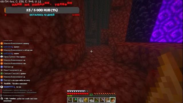 СТРИМ Minecraft 1.16.5 выживание с подписчиками! смотреть онлайн