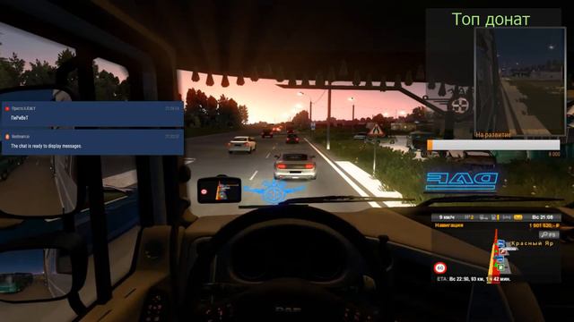 #Стрим #ETS2 #Игры #Общения смотреть онлайн